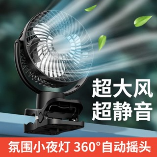 【現貨當日髮】新款夾式風扇辦公室家用強力靜音無聲風扇夾式磁吸掛壁桌麵小風扇