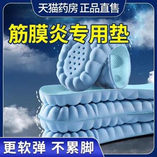 鞋墊 足弓鞋墊 足跟痛足底筋膜yan骨刺腳後跟疼專用鞋墊足弓墊腳底脛骨跟腱支撐