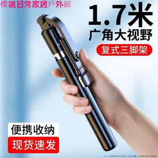 ❤櫻桃店長精選好物❤戶外運動自拍桿通用三腳架vlog拍攝神器360度旋轉直播可批發