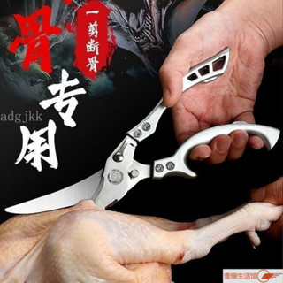 🔥店長推薦🔥德國廚房剪刀 家用不鏽鋼 雞骨剪殺強力骨頭多功能進口專用 食物剪子
