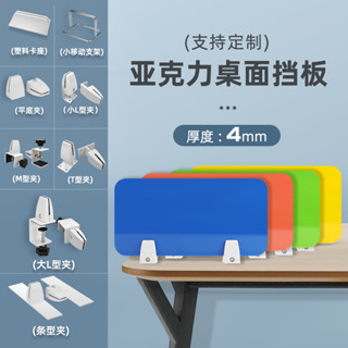亞克力擋板隔板考試桌面屏風辦公擋板學生辦公桌辦公桌桌面擋板隔板
