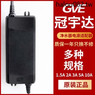 淨水器電源適配器24v冠宇達2A/4A/5A淨水機變壓器安吉爾沁園通用
