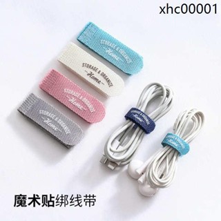 日本ECHO數據線綁線帶魔術貼束線紮帶桌面網線固定器充電線理線器