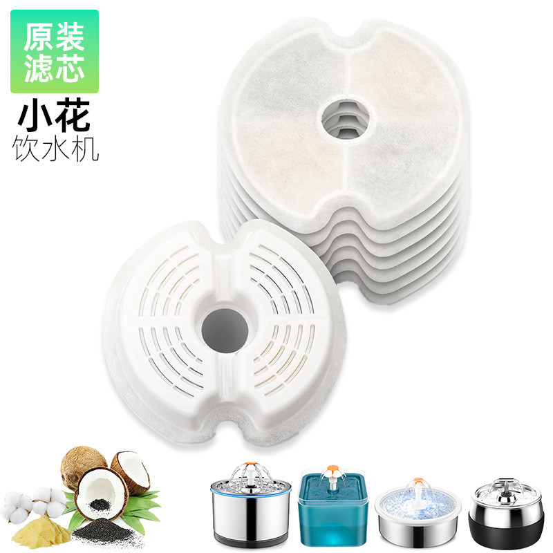 寵物飲水機濾芯 貓咪飲水器替換濾芯 活性圓形缺口濾芯片 飲水機過濾芯 餵水器通用過濾 海綿濾網