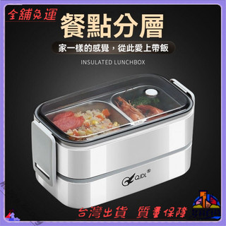 304不銹鋼密封保溫飯盒 學生上班族便當盒 可微波爐加熱 雙層午餐盒 保溫便當盒 輕便攜帶 大容量設計 保冷保熱 防漏密