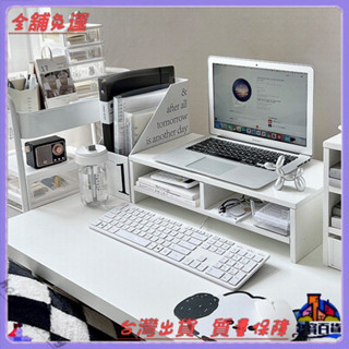 📜可開發票+免運費📢筆記本電腦增高架書桌辦公桌桌麵收納架臺式顯示器宿捨桌上置物架