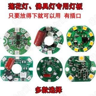 ⭐臺灣原廠⭐ LED燈泡燈芯 供燈佛燈武財神燈佛前供燈仙家長明燈招財進寶燈插電