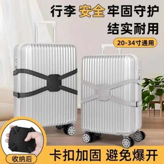 行李箱束帶 魔鬼氈束帶 旅行箱束帶 旅行箱包安全固定綁帶十字打包帶行李箱捆綁帶加固彈力託運捆紮帶