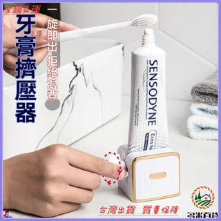 📜可開發票+免運費📢自動擠牙膏器壁掛式免打孔牙膏架懶人擠牙膏神器浴室洗麵奶擠壓器