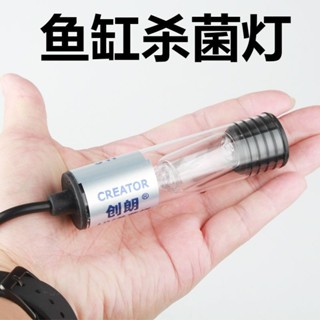 2025新款魚缸殺菌燈魚缸uv燈殺菌水族潛水式紫外線消毒燈淨水殺菌燈超短20250518