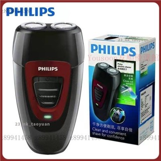 【臺灣優選】正版飛利浦電動剃須刀 Philips PQ182 充電式 旋轉式 男士雙刀頭刮鬍刀 胡須刀 I4HZ