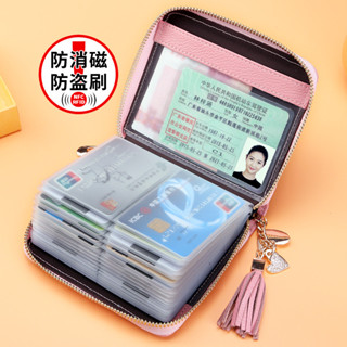 臺灣出貨 批發價 廠家清倉 防盜刷防消磁牛皮卡包女士真皮拉鏈銀行卡套多卡位大容量卡片卡夾