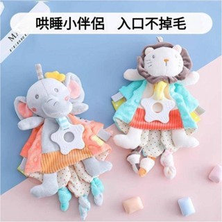嬰幼兒安撫巾 嬰兒可入口 睡眠可啃咬 豆豆標籤 毛絨玩偶 安撫巾寶寶玩具