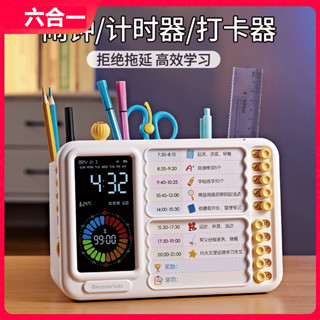 【現貨六合一】視覺化計時器小學生自律兒童學習專用智慧時間管理器神器多功能鬧鐘