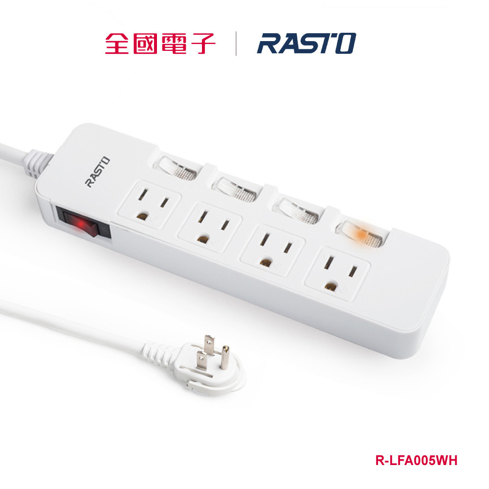 RASTO FE5 五開四插三孔延長線 1.8M-白  R-LFA005WH 【全國電子】