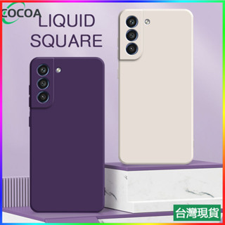 液態矽膠軟殼 三星Samsung S21 S22 S23 S24 S25 Ultra Plus FE 純色手機殼