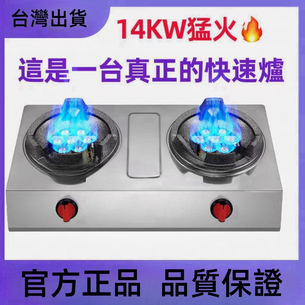 【限時特賣】 日本進口 雙七頭銅瓦斯爐 猛火低壓雙爐 檯面式瓦斯爐 不鏽鋼瓦斯爐  猛火爐 快速爐