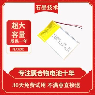 適用於 博士/BOSE QC20 QC20i 無線藍牙耳機電池 AHB372235PST