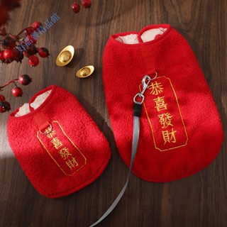 今年新款 寵物過年衣服喜慶貓咪狗狗拜年中小型犬泰迪博美背心秋冬加絨毛衣