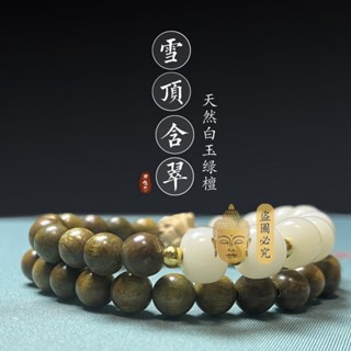 過香爐🔥 祈福 開光 天然綠檀木雙圈手串女學生繞指柔佛珠單圈蓮花樓手鍊周邊木文玩 祈福 招財 開運 轉運 辟邪