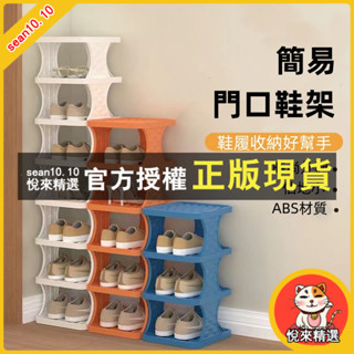 悅來精選 居家收納 簡易門口鞋架窄小折疊宿捨防塵置物架多層省空間鞋子收納架網紅款