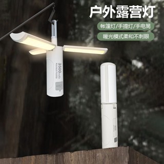 新款戶外照明 露營燈 伸縮露營燈 多功能露營燈 帳篷燈 露營伸縮燈 磁吸露營燈 警示燈 太陽能燈 充電露營燈