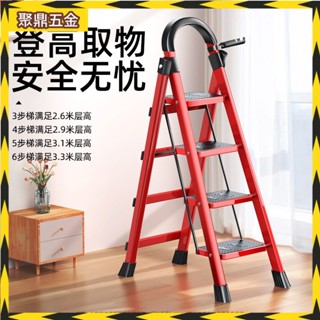 【聚鼎五金】 梯子 傢用折疊伸縮梯 室內人字梯 多功能加厚小型輕便六步爬梯 工具 工作梯 安全扶手 折疊梯子
