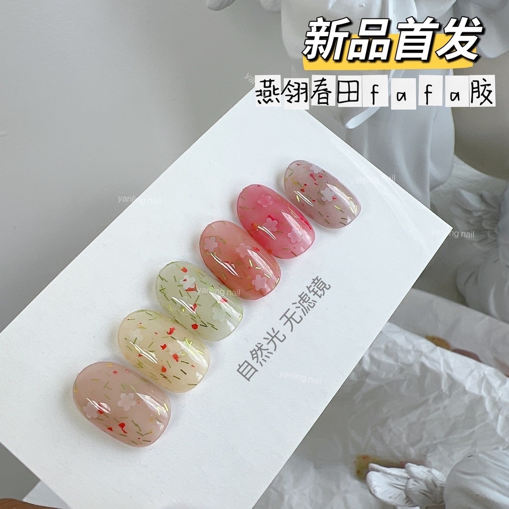WG美甲 WG-ADHERE燕翎春田花花膠指甲油膠 夏季fafa膠美甲店專用光療膠罐裝甲膠 美甲用品 光療膠 甲油膠 美