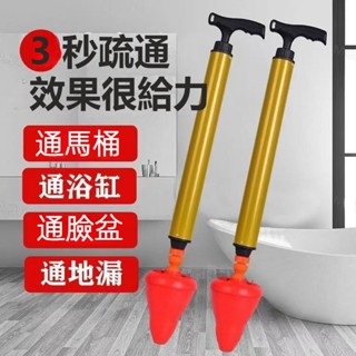 【臺灣12H出貨】管道疏通器 一炮通氣壓式通馬桶的神器 廁所地漏下水道馬桶疏通神器 通馬桶通浴缸疏通器 廁所馬桶疏通工具