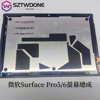 微軟surface pro5/6 1796 1807 螢幕總成 surface pro3面板總成 觸控顯示內外屏一體