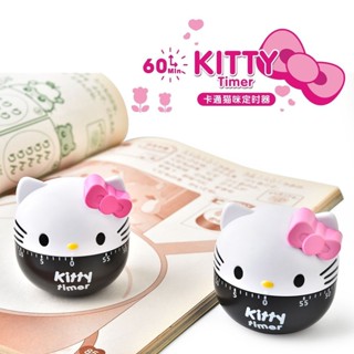 兒童自律神器 卡通手動機械烘焙定時器 Kitty計時器廚房計時器