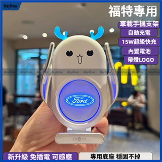 福特手機支架 Ford Kuga Mondeo Focus Escort FIesta 車用手機架 智慧感應 自動夾緊