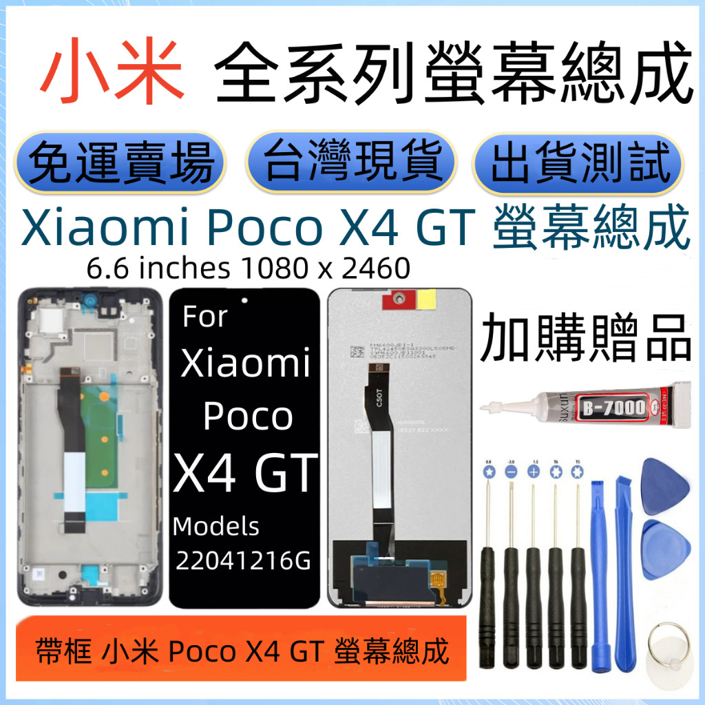 POCO X4 GT｜優惠推薦- 蝦皮購物- 2025年8月