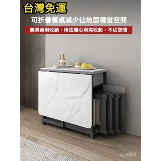 【精品優選】🌹【訂金】免運！折疊餐桌傢用小戶型巖闆多功能組閤簡約長方形移動現代飯桌桌子