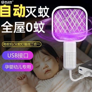 現貨！虧本熱賣/多功能迷你電蚊拍誘蚊燈蚊器新usb蒼蠅拍蚊子驅蚊電蚊拍小型迷你63an6