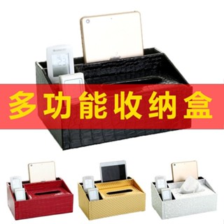 【1180人收藏】歐式創意客廳紙巾盒傢用簡約多功能桌麵遙控器收納盒皮革紙抽盒子