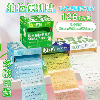 四色漸變珠光透明便利貼 抽拉彩色防水便利簽 大容量可撕粘性標記貼 擴張貼 學生文具批發