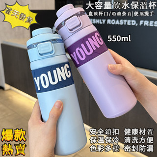水壺 保溫瓶 保溫杯 現貨 生日禮物 吸管 杯子 吸管杯 兒童水壺 水杯 杯 保溫壺 環保杯 樂扣 吸管水壺 不鏽鋼 隨