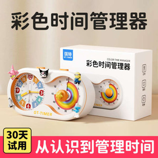 鬧鐘 兒童鬧鐘 計時器小學生自律神器鬧鐘兒童可視化定倒計時學習專用時間管理器