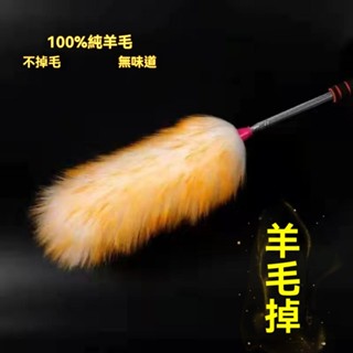 💕臺灣出貨#【1萬人收藏】加長掃灰塵純羊毛伸縮桿清潔墻麵傢用軟毛紅色鷄毛撣子除塵掃結婚