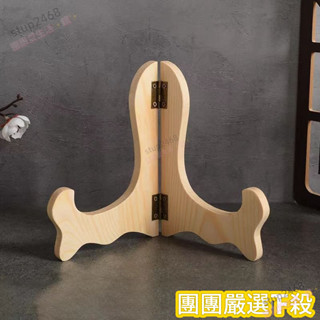 🌈精品熱賣✨實木茶餅支架盤子支架石頭畫支架碟子支架擺件展示支架獎牌支架託98