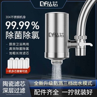 淨水器通用家用304不鏽鋼水龍頭過濾器濾水器廚房自來水淨水機