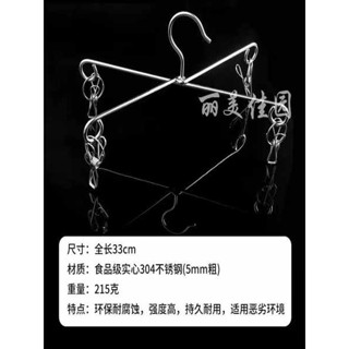 曬衣架 九孔衣架 實心加粗304不鏽鋼十字褲架4夾8夾可摺疊家用防風衣架牛仔褲褲夾