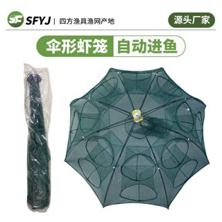 傘型魚籠蝦籠地網加厚捕魚籠龍蝦黃鱔漁網捕蝦網神器可折疊籠子 DFIJ