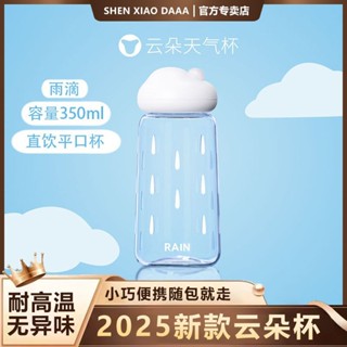 【創意雲朵水杯】直飲杯 隨手杯 運動水壺 學生水杯 便攜水杯 隨行杯 飲料杯 水壺 水杯 環保杯 水杯