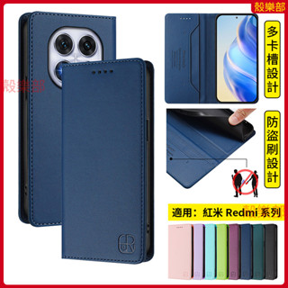商務暗磁防盜刷 紅米 Redmi Note 13 14 Pro+ 14 Pro 14C 皮套 手機殼 保護殼 防摔手機殼