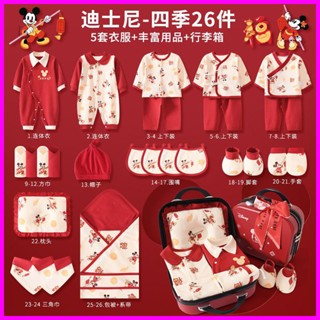 迪士尼 新生兒 禮盒 純棉 嬰兒 衣服 初生 寶寶 秋冬春夏 上衣套裝 高檔 滿月 禮物用品