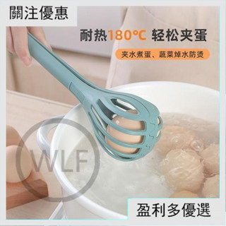 🎈熱賣⚡️打蛋器手動撈面條神器夾子廚房撈雞蛋神器廚房多用食品夾多功能撈
