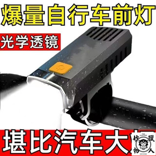 自行車燈超亮前燈 自行車燈 自行車尾燈 腳踏車燈 腳踏車尾燈 單車尾燈 後燈 自行車後燈 腳踏車後燈 單車後燈 花鼓燈