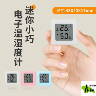 電子室內高精度溫濕度計 傢用壁掛式幹濕兩用嬰兒房數顯溫濕度錶 高階版 外接探針 可測冰箱 室外溫度 數位溫濕度計 溫度